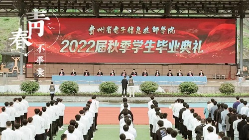 “我们毕业了！”——电气工程系毕业班参加学院2022届秋季学生毕业典礼