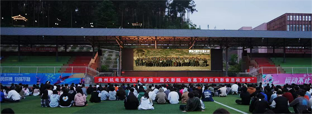 露天影院，夜幕下的红色影音思政课堂