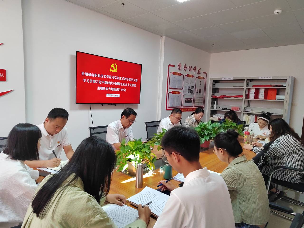 贵州机电职业技术学院马克思主义教学部党支部学习贯彻习近平新时代中国特色社会主义思想主题教育专题组织生活会