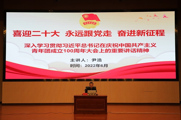 深入学习贯彻习近平总书记在庆祝中国共产主义青年团成立100周年大会上的重要讲话精神
